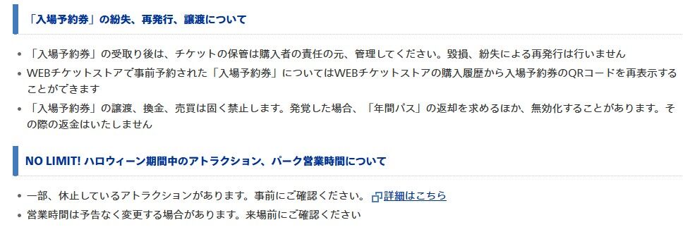 Usj 年間パス 入場予約券 お申込みサイト パンダusjのショー パレ動画好き ユニバーサル スタジオ ジャパンの情報系ブログ