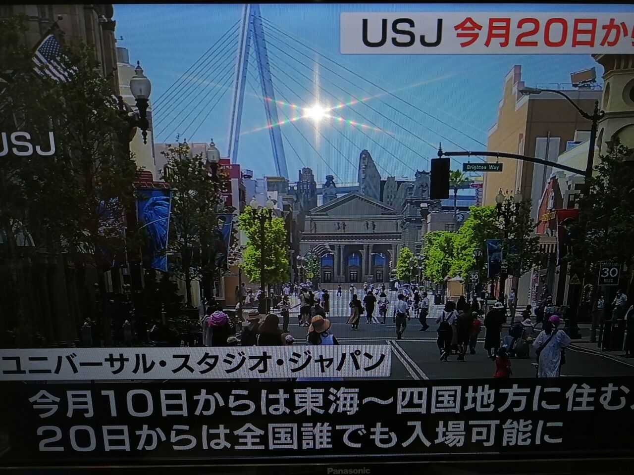Usj 7月日からは全国から誰でも入園ok パンダusjのショー パレ動画好き ユニバーサル スタジオ ジャパンの情報系ブログ Usj 7月日からは全国から誰でも入園ok パンダusjのショー パレ動画好き ユニバーサル スタジオ ジャパンの情報系ブログ