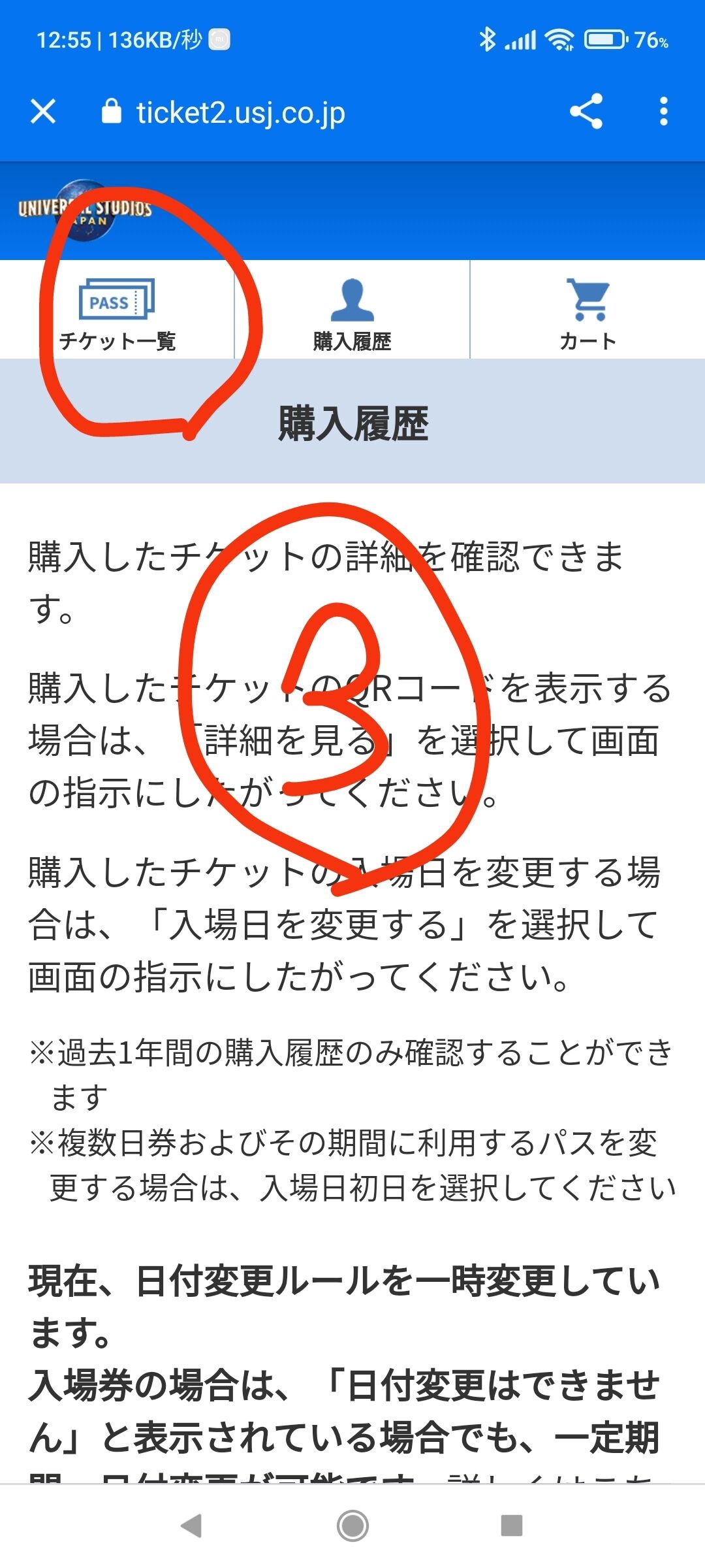 Usj 予約申し込み方法 パンダusjのショー パレ動画好き ユニバーサル スタジオ ジャパンの情報系ブログ