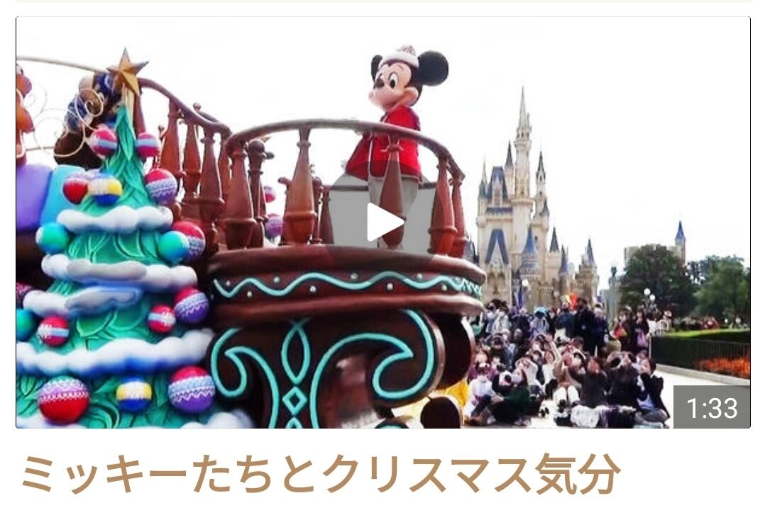 動画あり 東京ディズニーランド 千葉県浦安市 パレード ディズニー クリスマス ストーリーズ パンダusjのショー パレ動画 好き ユニバーサル スタジオ ジャパンの情報系ブログ