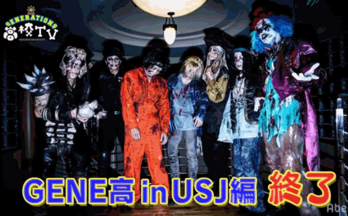動画 Gene高 第3部 Usj ハロウィーン イベントに潜入 パンダusjのショー パレ動画好き ユニバーサル スタジオ ジャパンの情報系ブログ 動画 Gene高 第3部 Usj ハロウィーン イベントに潜入 パンダusjのショー パレ動画好き ユニバーサル スタジオ ジャパンの情報系ブログ
