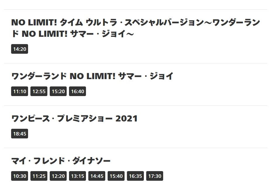 行われます 緊急事態宣言下での時短営業でのワンピース プレショ予想 パンダusjのショー パレ動画好き ユニバーサル スタジオ ジャパンの情報系ブログ