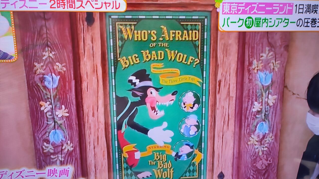 画像あり 風間俊介 浅倉大介 美少年 藤井直樹とクリスマスディズニー1日満喫プランを体験 ヒルナンデス パンダusjのショー パレ動画好き ユニバーサル スタジオ ジャパンの情報系ブログ