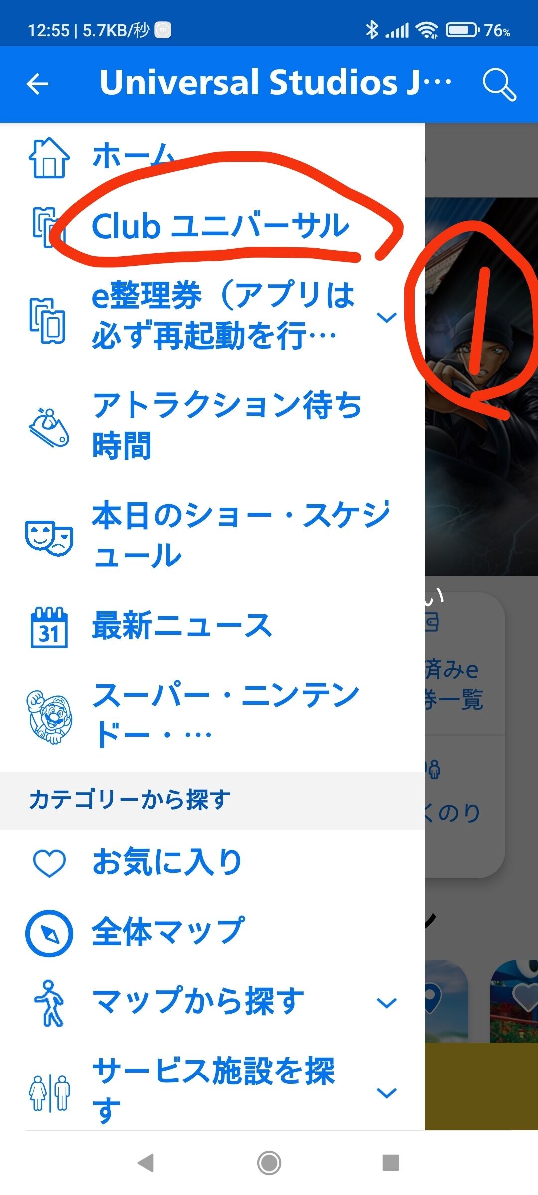 Usj 予約申し込み方法 パンダusjのショー パレ動画好き ユニバーサル スタジオ ジャパンの情報系ブログ Usj 予約申し込み方法 パンダusjのショー パレ動画好き ユニバーサル スタジオ ジャパンの情報系ブログ