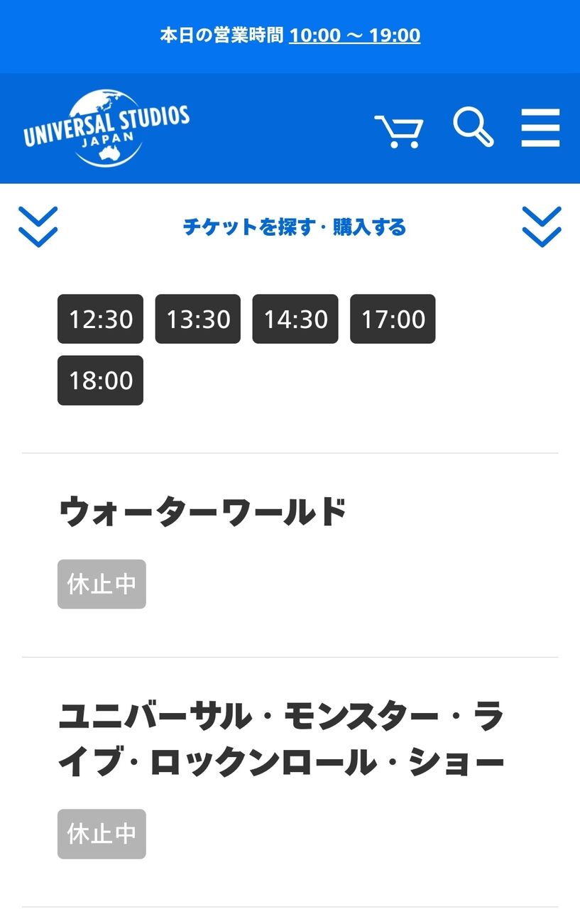 Usj 本日もユニモン ウォーターワールド休止 パンダusjのショー パレ動画好き ユニバーサル スタジオ ジャパンの情報系ブログ Usj 本日もユニモン ウォーターワールド休止 パンダusjのショー パレ動画好き ユニバーサル スタジオ ジャパンの情報系ブログ