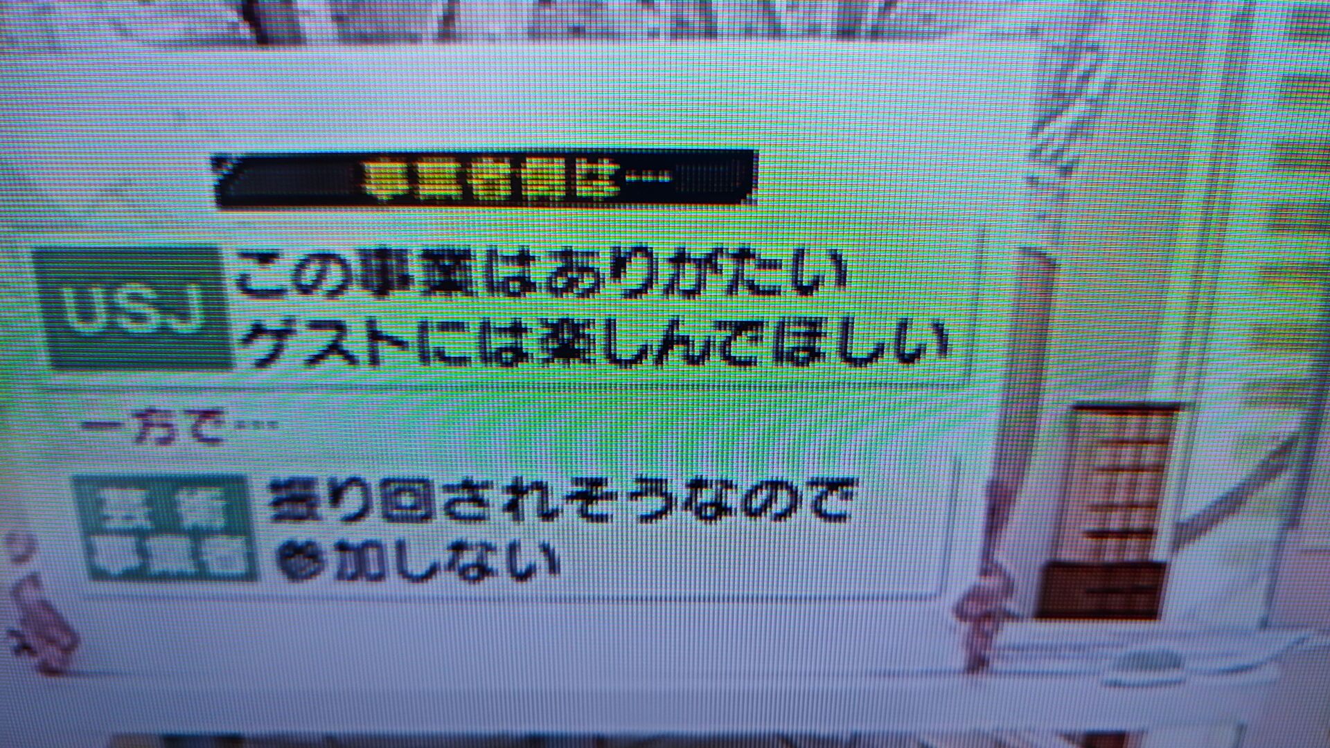 Usj イベントわくわく割にてチケット代2割引 パンダusjのショー パレ動画好き ユニバーサル スタジオ ジャパンの情報系ブログ