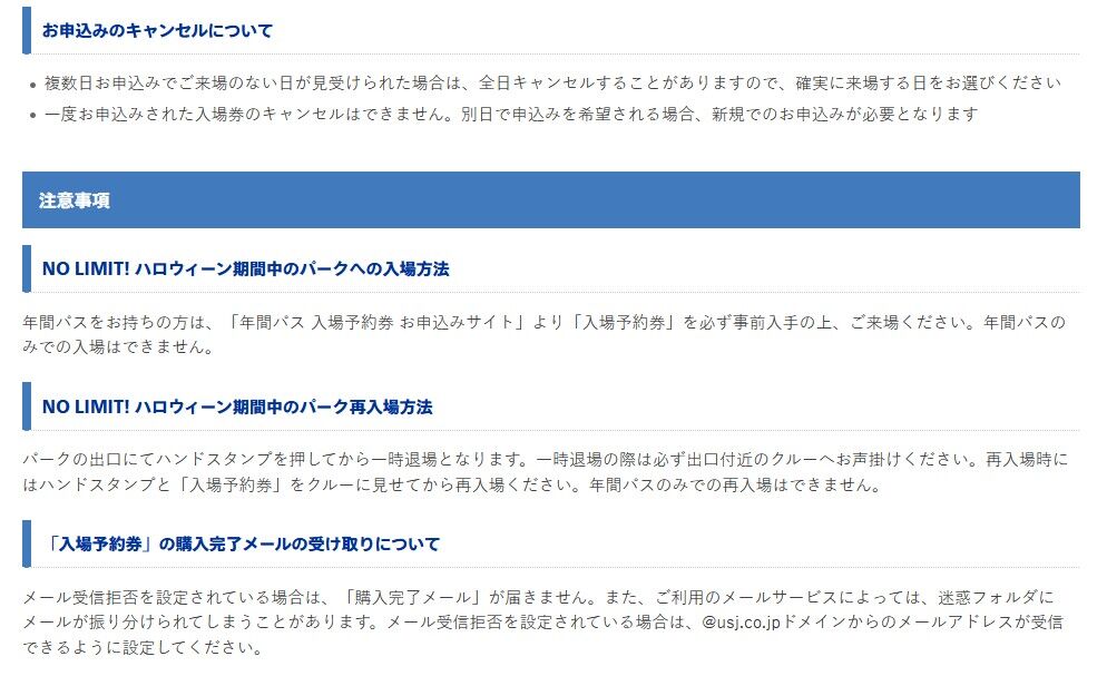 Usj 年間パス 入場予約券 お申込みサイト パンダusjのショー パレ動画好き ユニバーサル スタジオ ジャパンの情報系ブログ