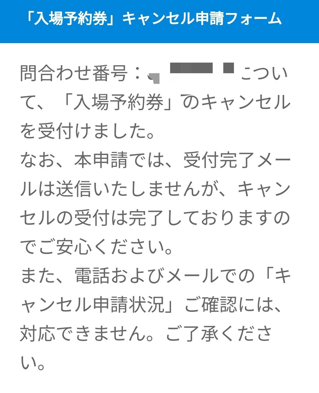 Usj 予約取り消し方法 パンダusjのショー パレ動画好き ユニバーサル スタジオ ジャパンの情報系ブログ