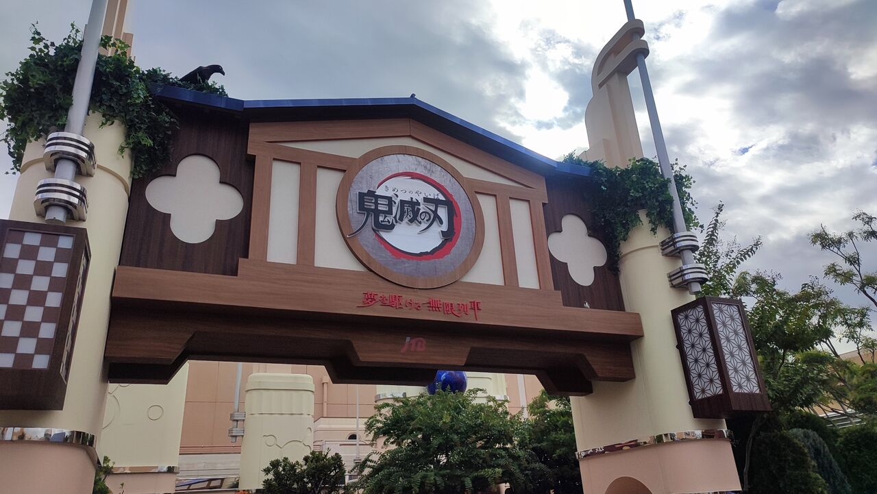 Usj 鬼滅の刃 Xrライド 感想 パンダusjのショー パレ動画好き ユニバーサル スタジオ ジャパンの情報系ブログ