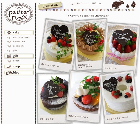 予約は今日まで 中部在住者なら Xmasケーキはここ Petite Noix プティノア 愛知県江南市 遊透航路 予約は今日まで 中部在住者なら Xmasケーキはここ Petite Noix プティノア 愛知県江南市 遊透航路