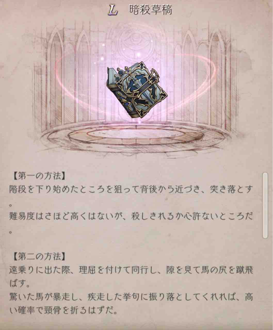 魔書評価一覧表 それってお前がそう思うだけだろ Sinoalice ソーサラー日記