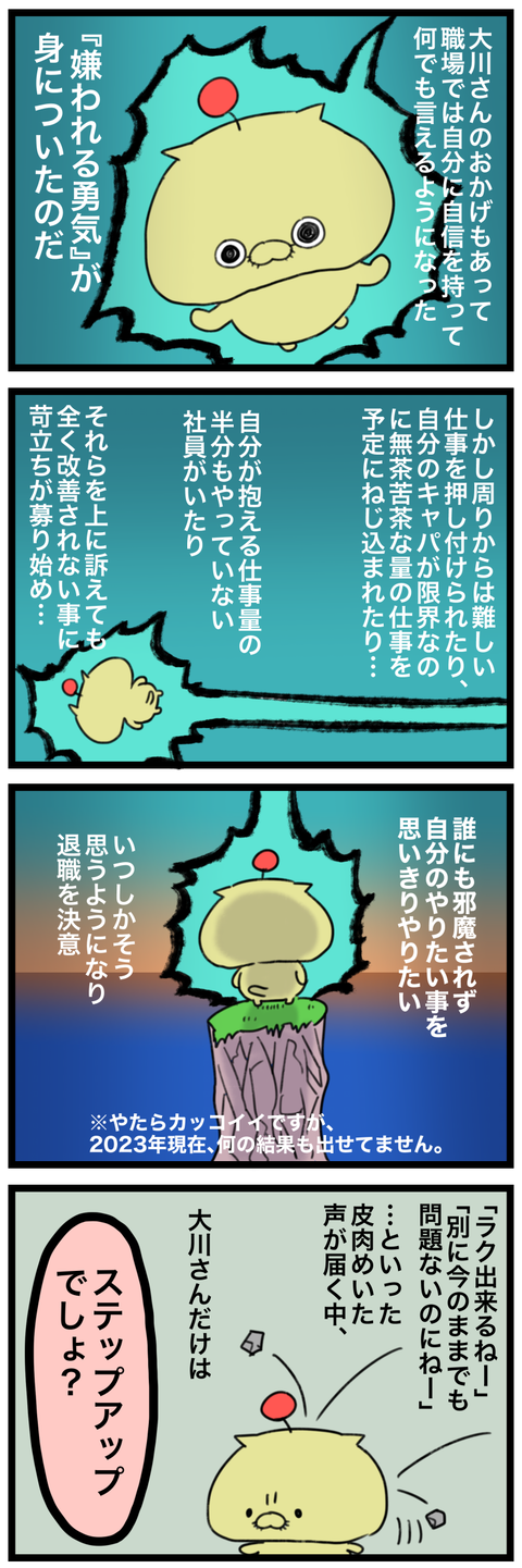 blog00174-01