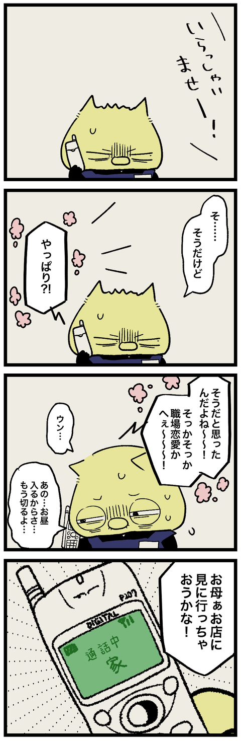 blog01022-02