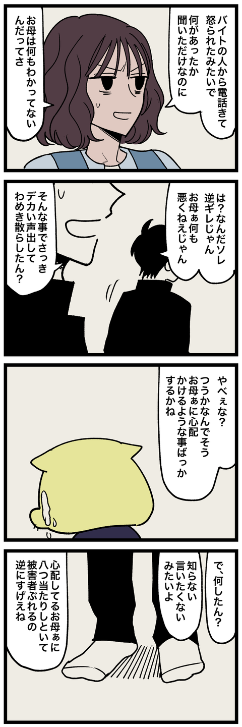 blog00473-01