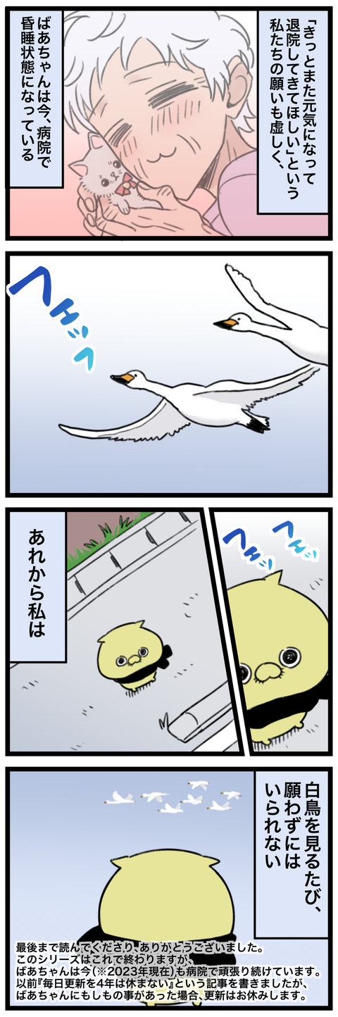 blog00198-03