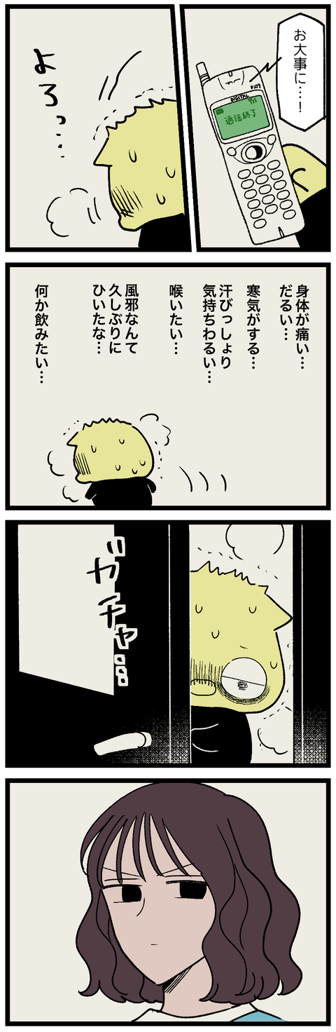 blog00994-02