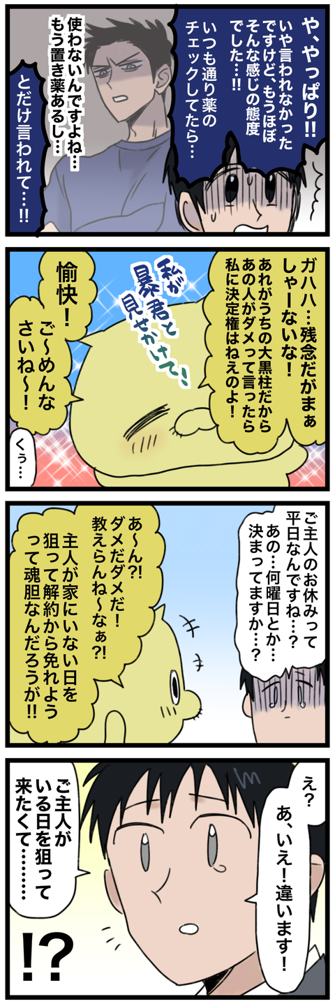 blog00154-02