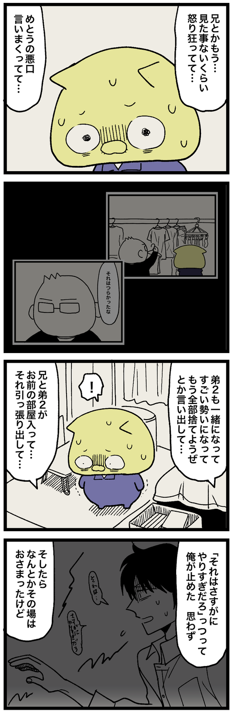 blog00741-02