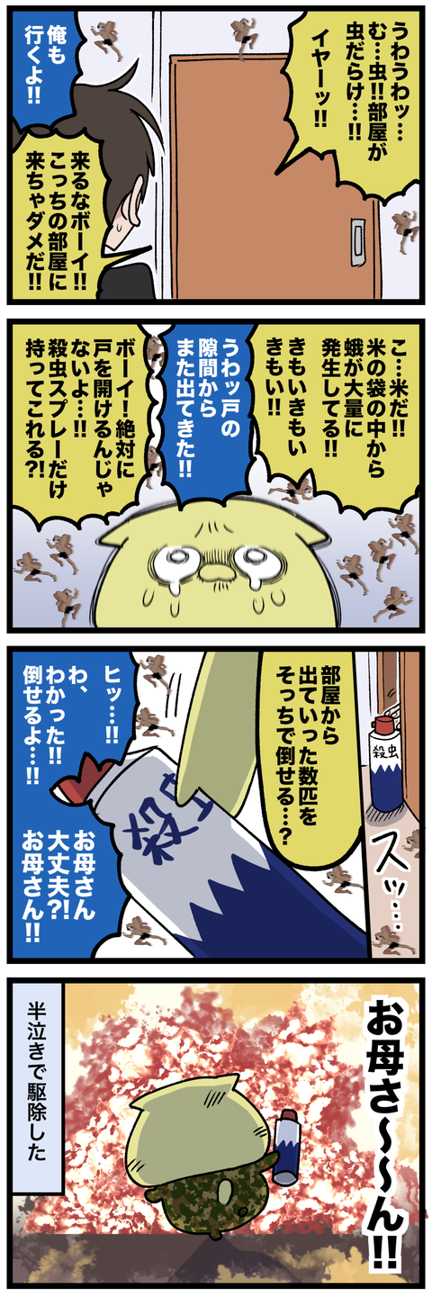 blog00396-02