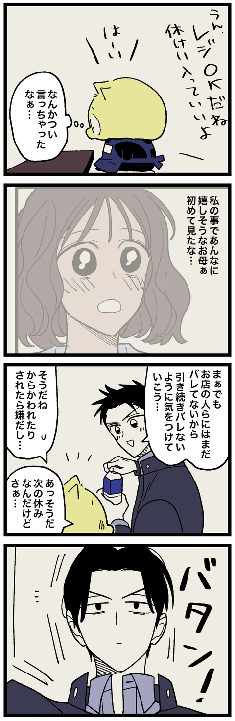 blog01020-02
