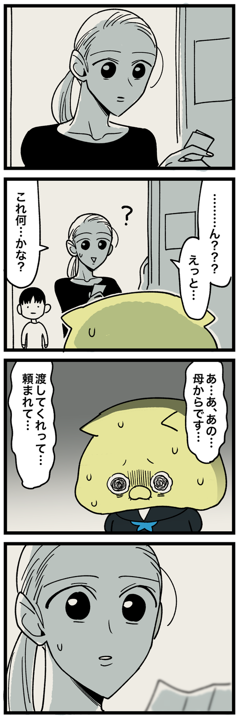 blog00357-01