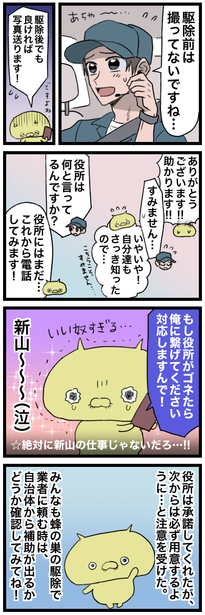 blog00087a