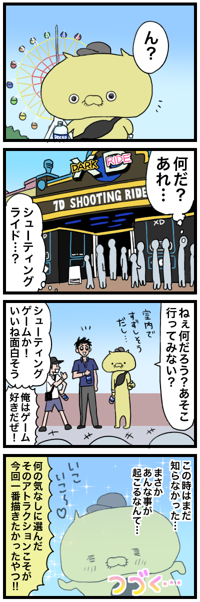 blog00090a