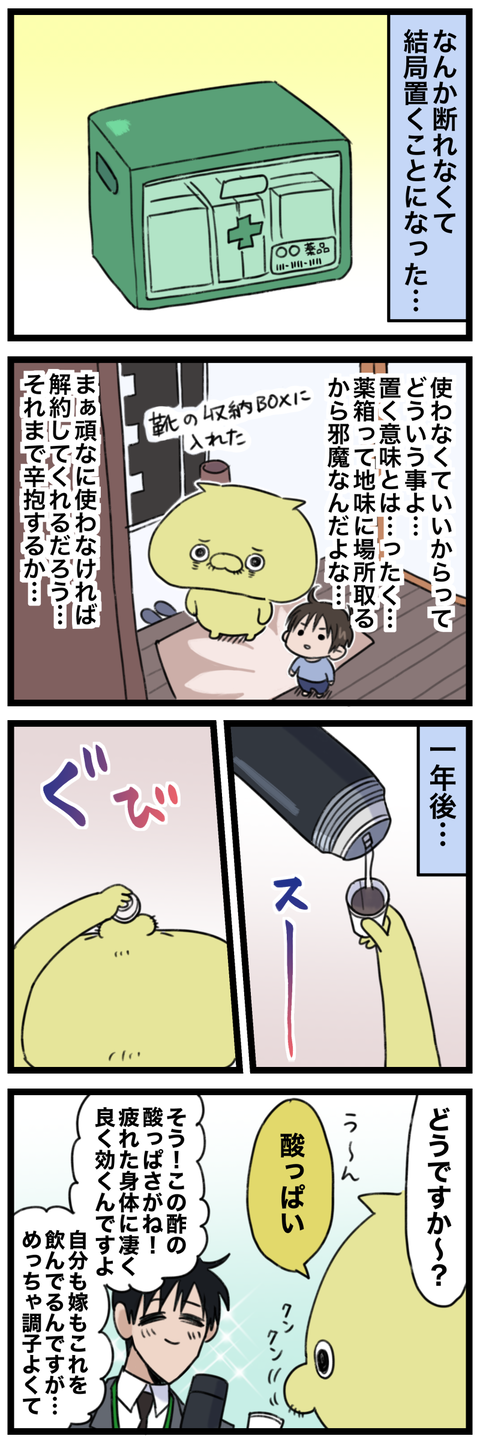 blog00149-01