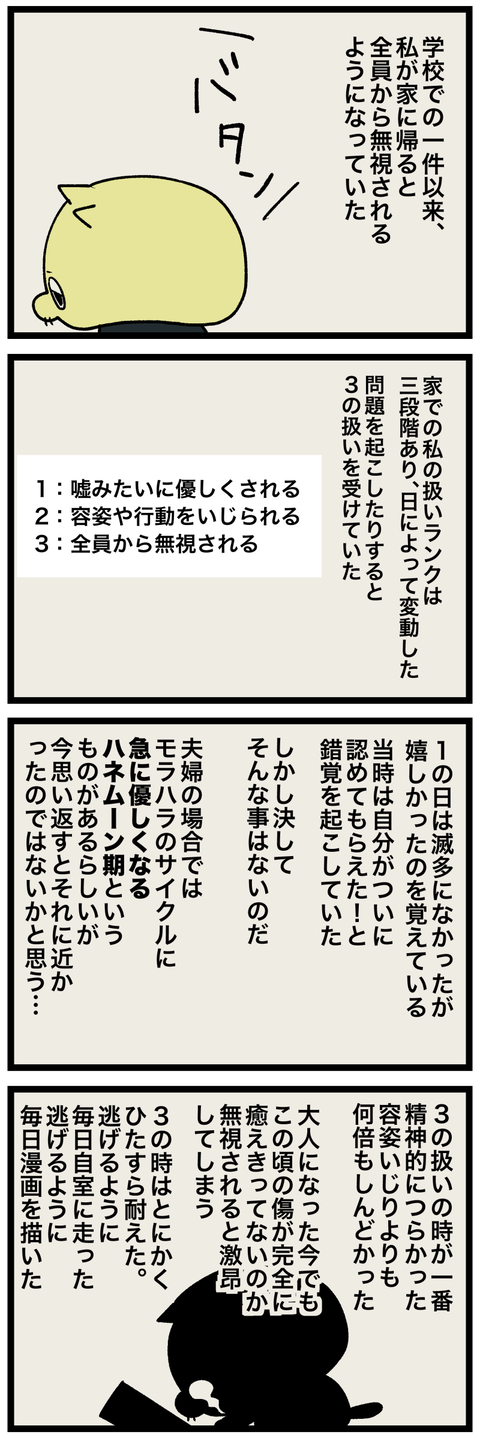 blog00313-02