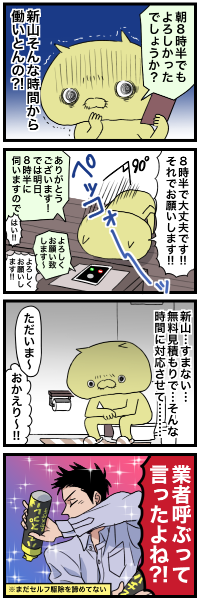 blog00080a