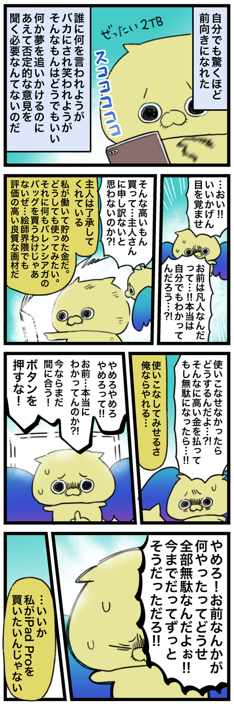 blog00211-01
