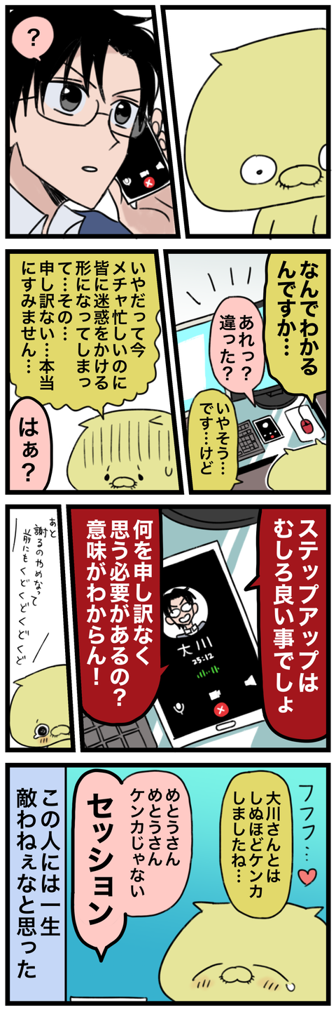 blog00174-02