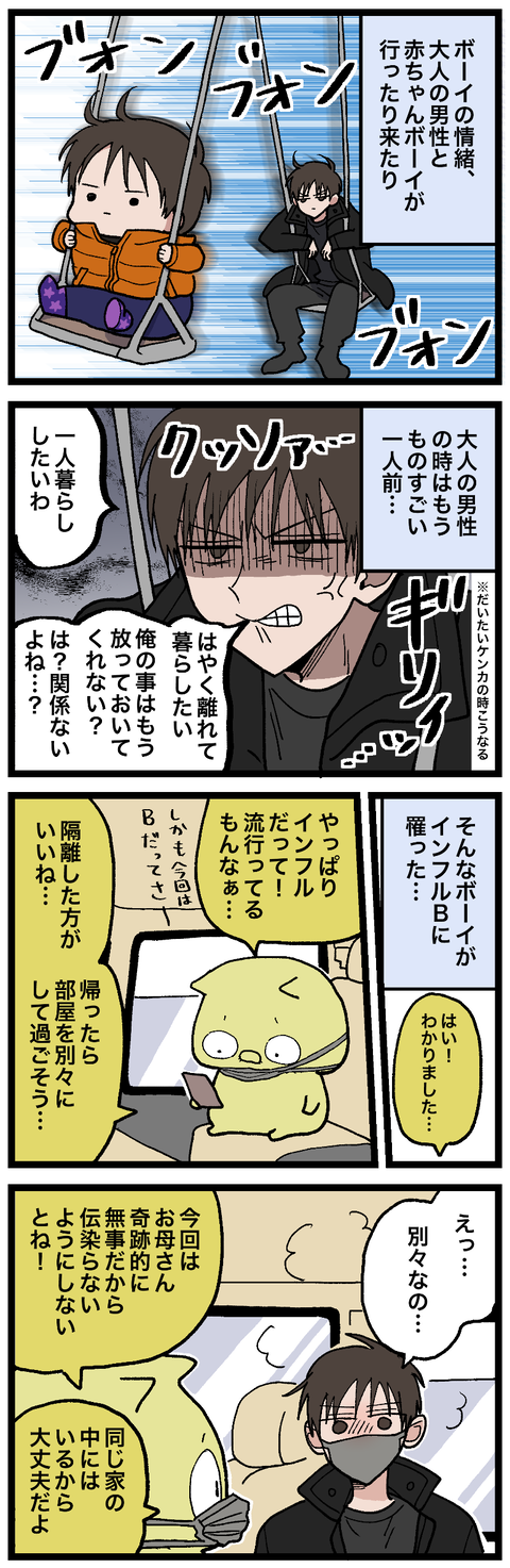 blog00887-01