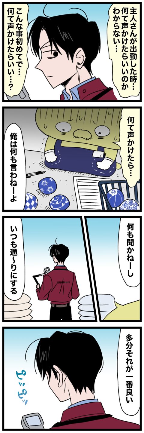 blog00126a