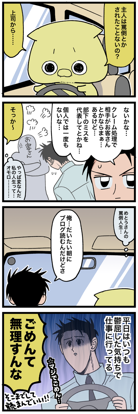 blog00468-02