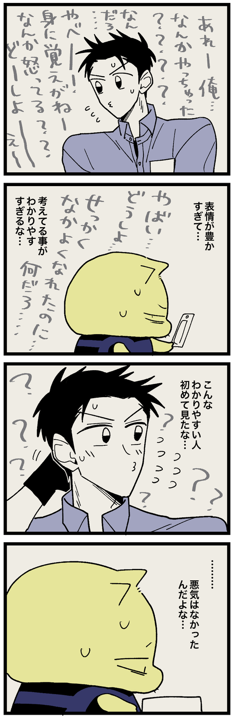 blog00980-02