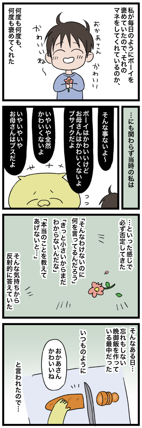blog00162-01