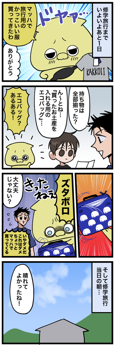 blog00378-01