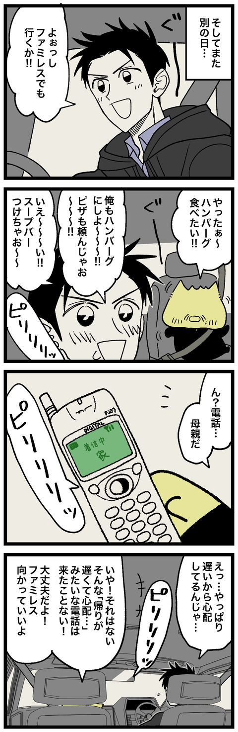 blog01026-01