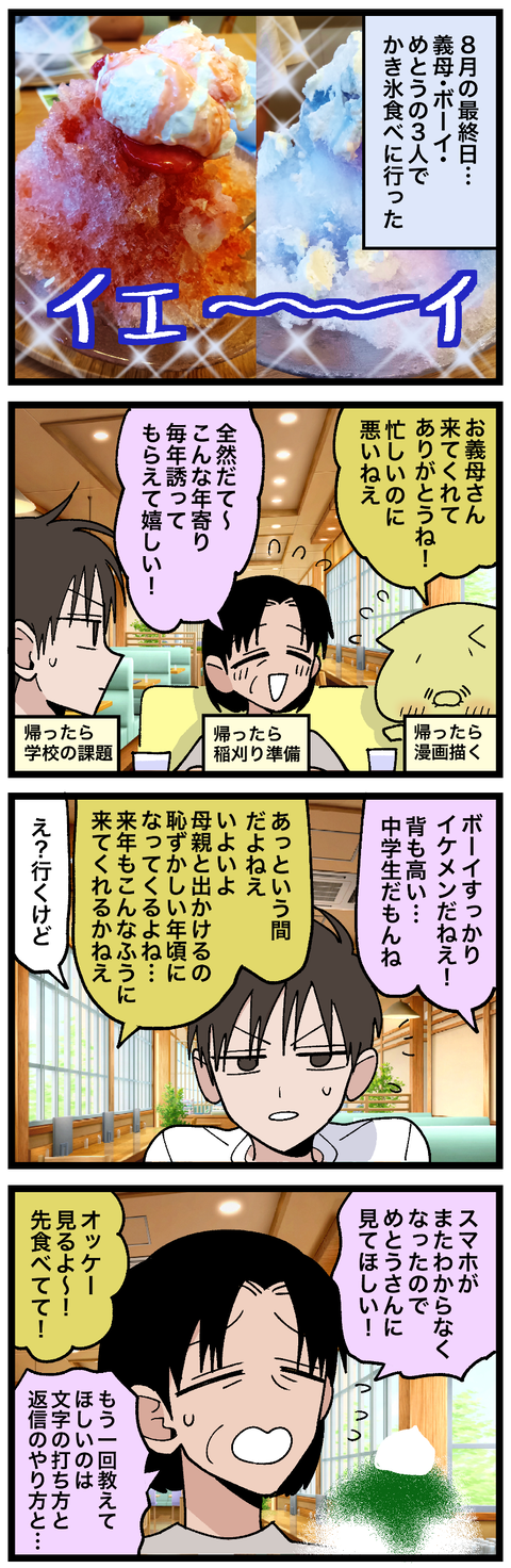 blog00738-01
