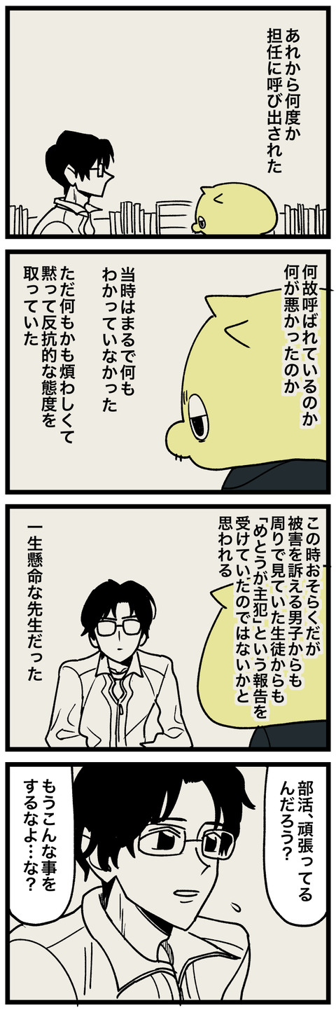 blog00315-01