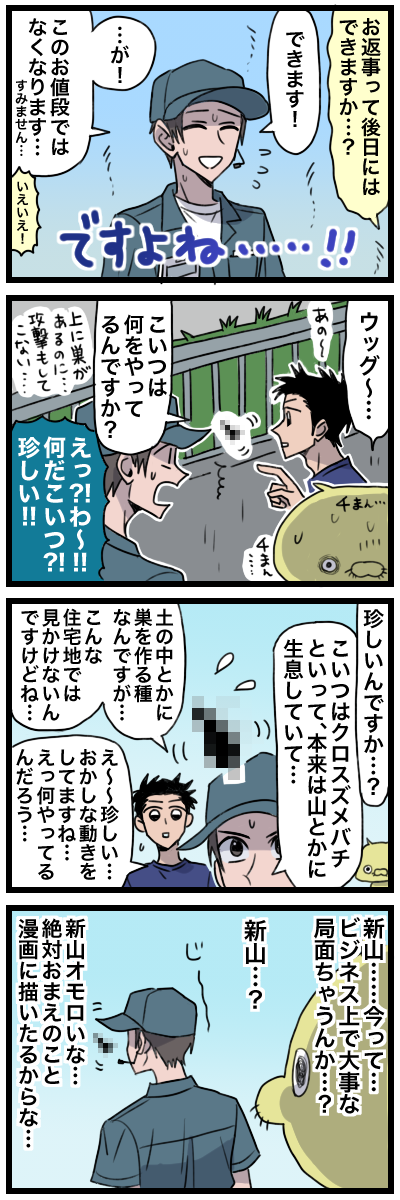 blog00083a