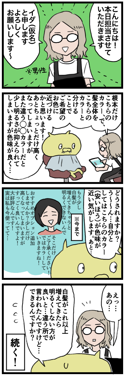 blog00007a