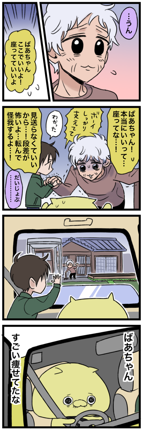 blog00195-02