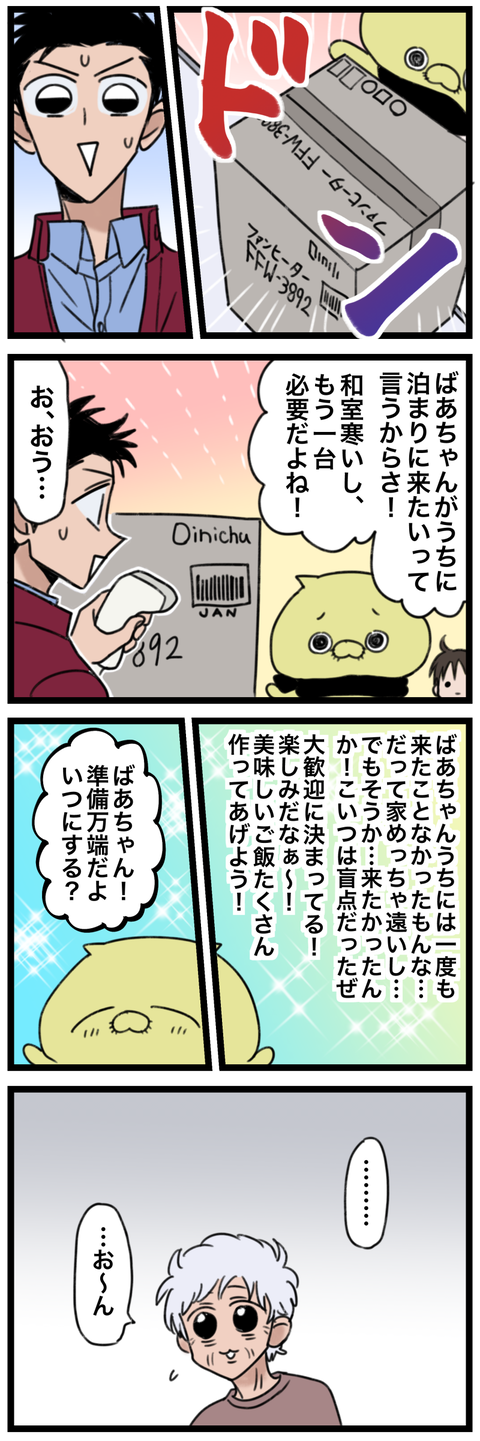 blog00194-02
