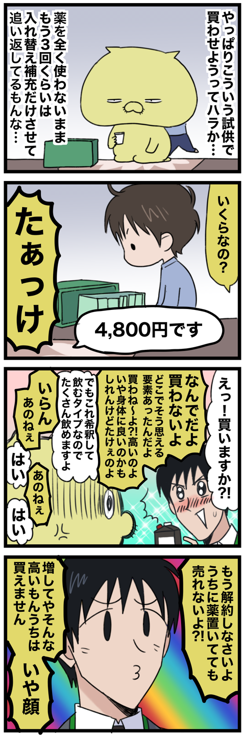 blog00149-02