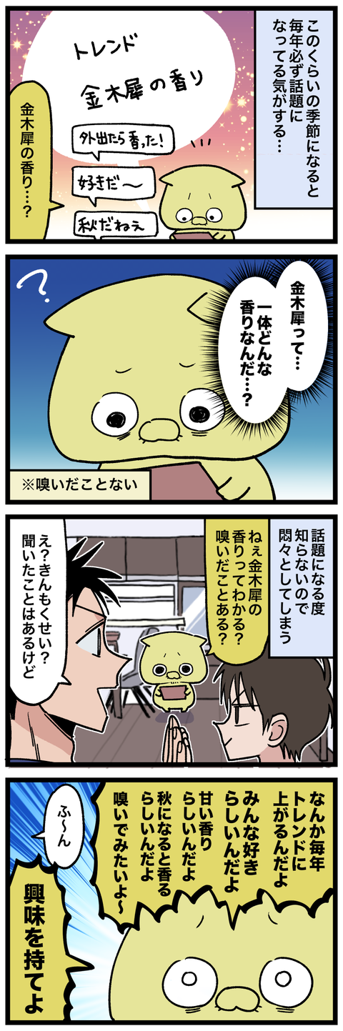 blog00469-01