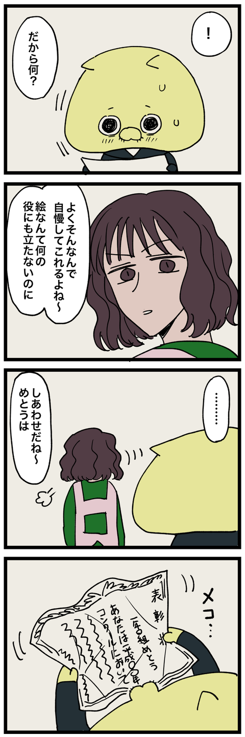 blog00269-01