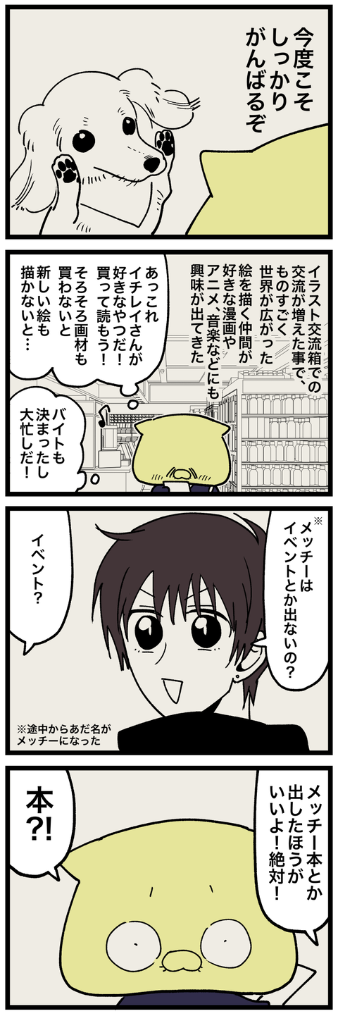 blog00525-02