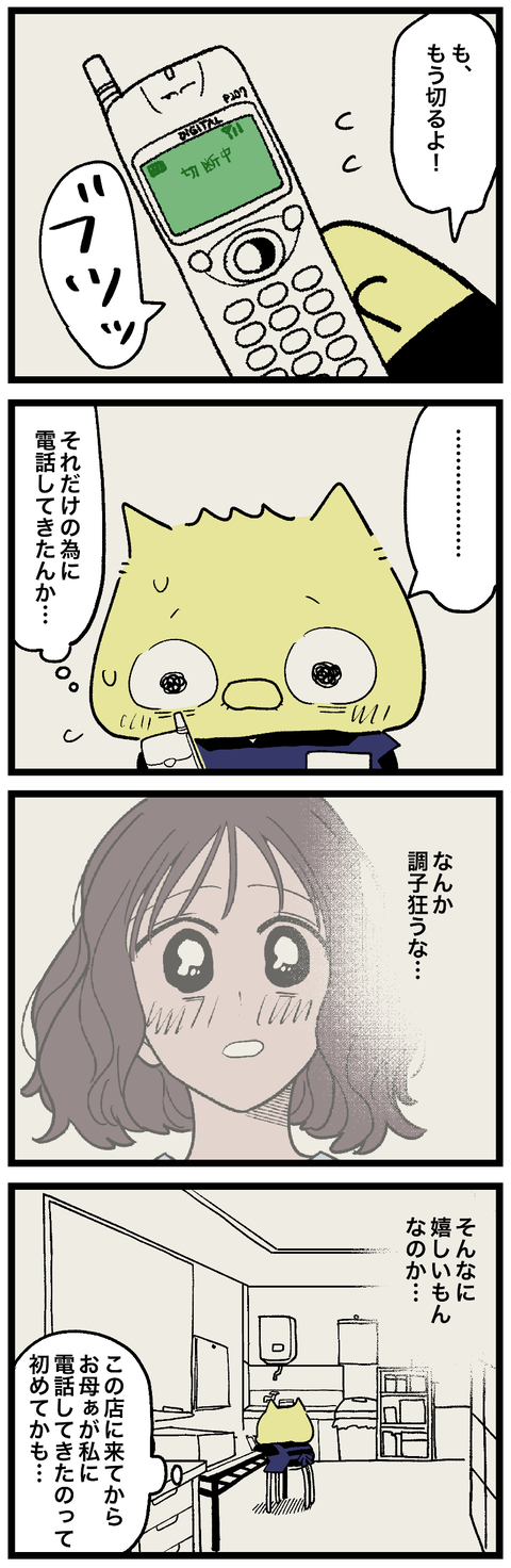 blog01024-02